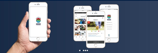 W재단의 후시프로젝트! 후시앱(HOOXI App) 사용법 1탄 : 후시앱 설치하기