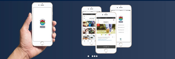  W재단의 후시프로젝트! 후시앱(HOOXI App) 사용법 1탄 : 후시앱 설치하기