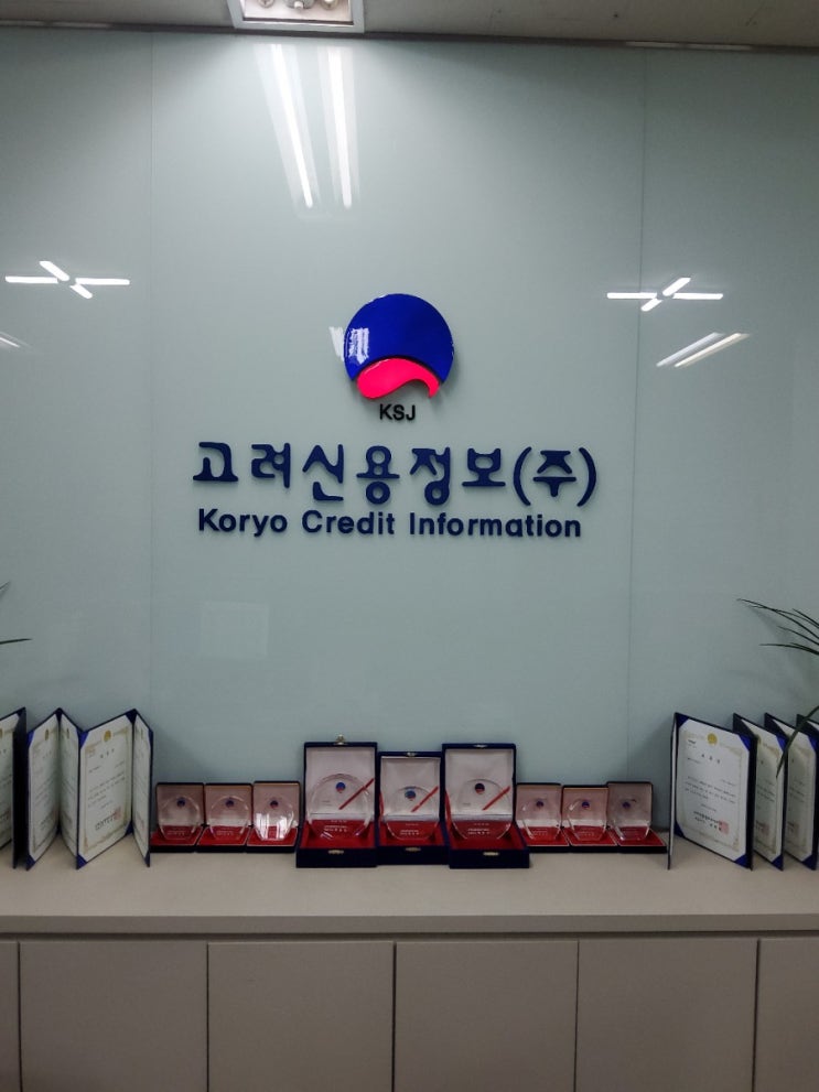  떼인돈받아드립니다, 고려신용정보 채권추심 어떤가요?