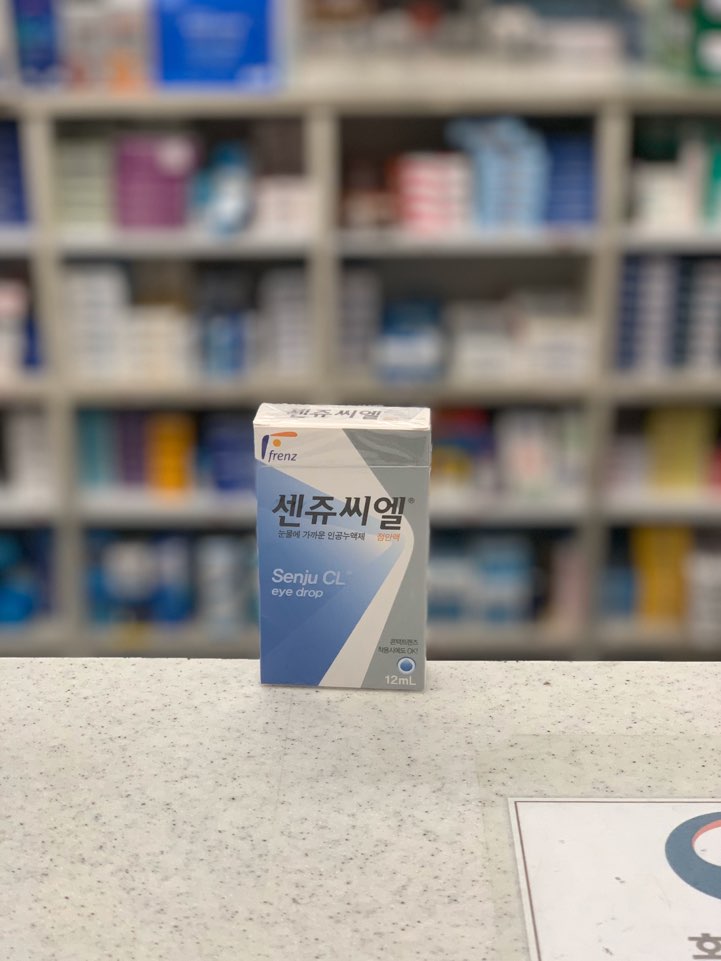  센쥬씨엘 점안액 인공눈물 서울 사당 판매약국 추천 센주씨엘 Senju-CL Eye Drops 가격