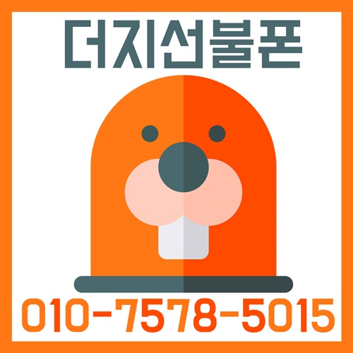  춘천선불폰 번호변경 요금제 변경도 가능합니다!