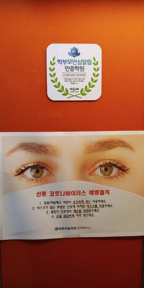  갈수록 커지는 신종 코로나바이러스 우한 폐렴 증상과 예방수칙[일산미술학원,미대입시,예중,예고,전문,대화,주엽,덕이동,운정,교하,중산,초등,중등,고등부 탄현바른미술학원]