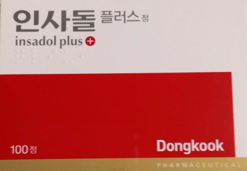 인사돌 구입하여 섭취하기~~~(동국제약) : 네이버 블로그