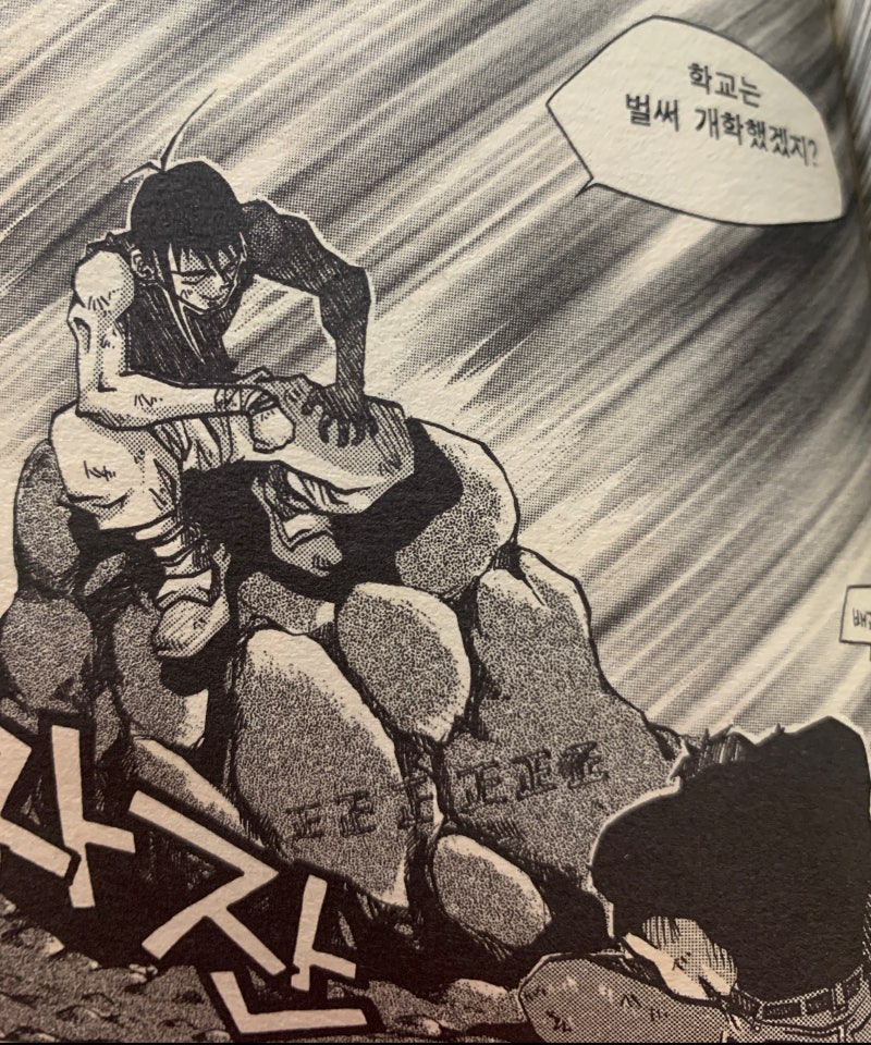 뱀프 2분의 1 6권 리뷰 : 네이버 블로그