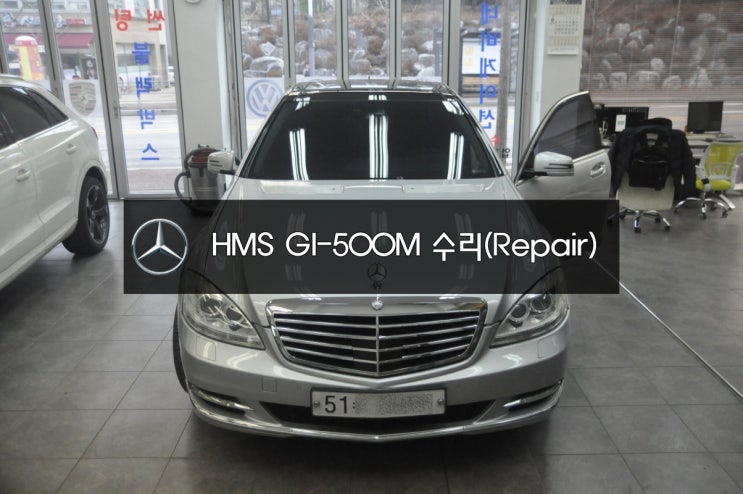  벤츠 S클래스 W221 셋탑네비 카존 HMS GI-5000M 네비버튼 전환시 블랙아웃 전원불량 메인보드 수리 - 수원 벤츠 오디오 AV 모니터 네비 수리전문