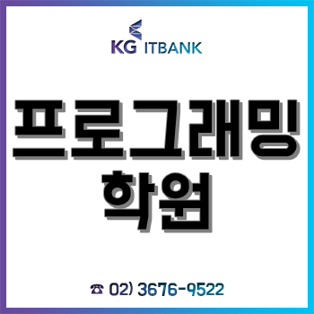프로그래밍학원, 우리는 왜 지금 '코딩'을 배워야 할까? 프로그래밍학원, 우리는 왜 지금 '코딩'을 배워야 할까?