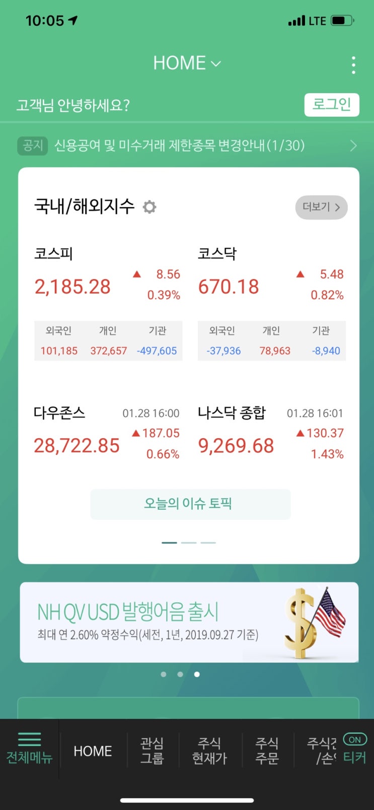  강환국 슈퍼가치전략 v1