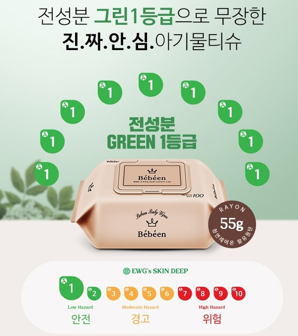  [베베앙 물티슈] 베베앙 오리지널 아기물티슈 캡형