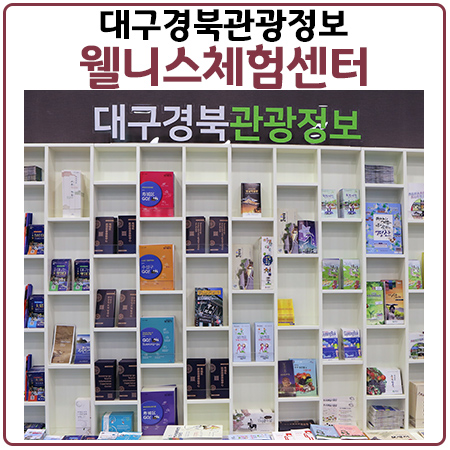 수성구관광정보센터(대구스타디움)에서 건강진단까지 수성구관광정보센터(대구스타디움)에서 건강진단까지