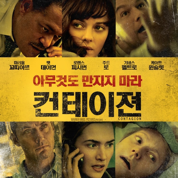  코로나를 예견한 ...