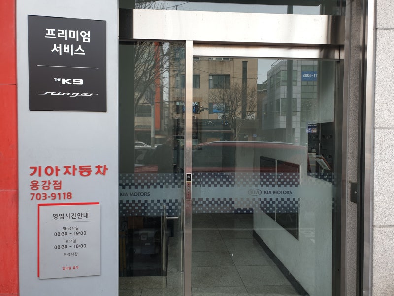 기아직원자동차정비소 이미지