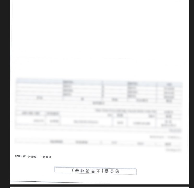  거꾸로 된 pdf 스캔파일 회전해서 저장하는 방법