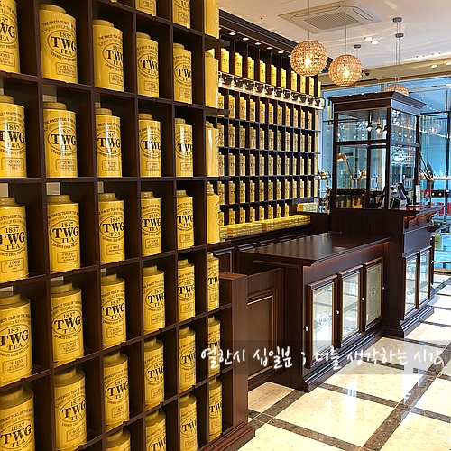  서울 강남 TWG 티 룸 <강남 카페>
