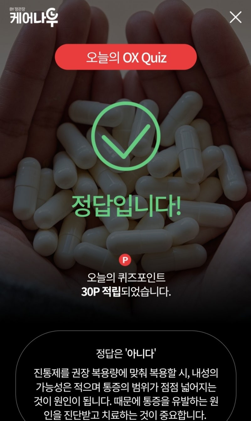 200129 수요 리브메이트/케어나우/신한페이판/올원뱅크/정책퀴즈 정답 : 네이버 블로그