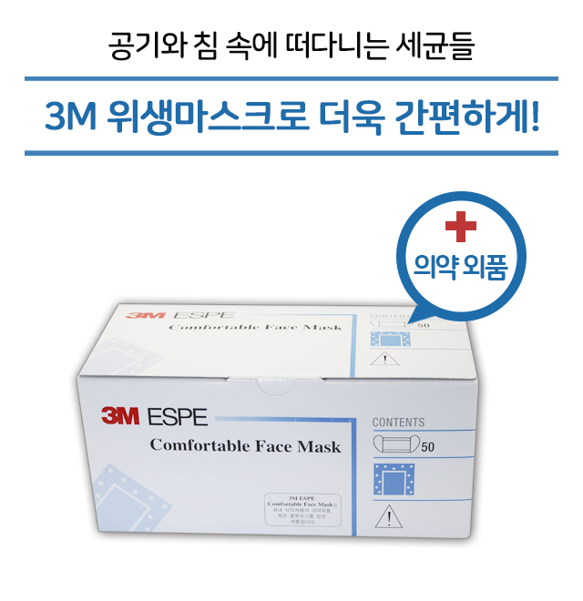  [우한 폐렴 예방] 식약처 인증 마스크 품절