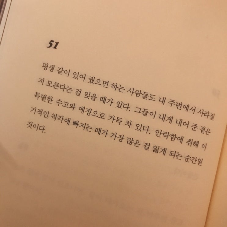  감정에 체한 밤