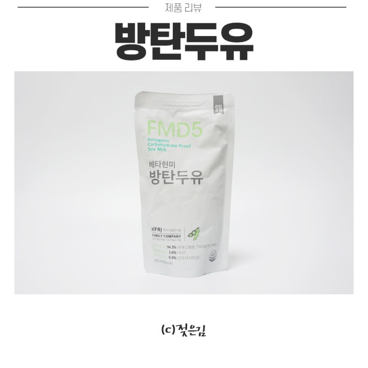 베타현미 방탄두유로 한끼 대체하기 베타현미 방탄두유로 한끼 대체하기