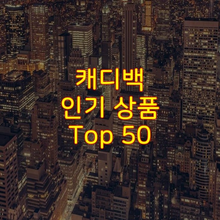  가성비 좋은 캐디백 추천 상품 Best 50