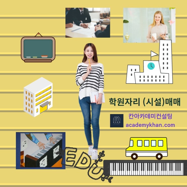   학원자리(시설) 매매 실시간 검색
