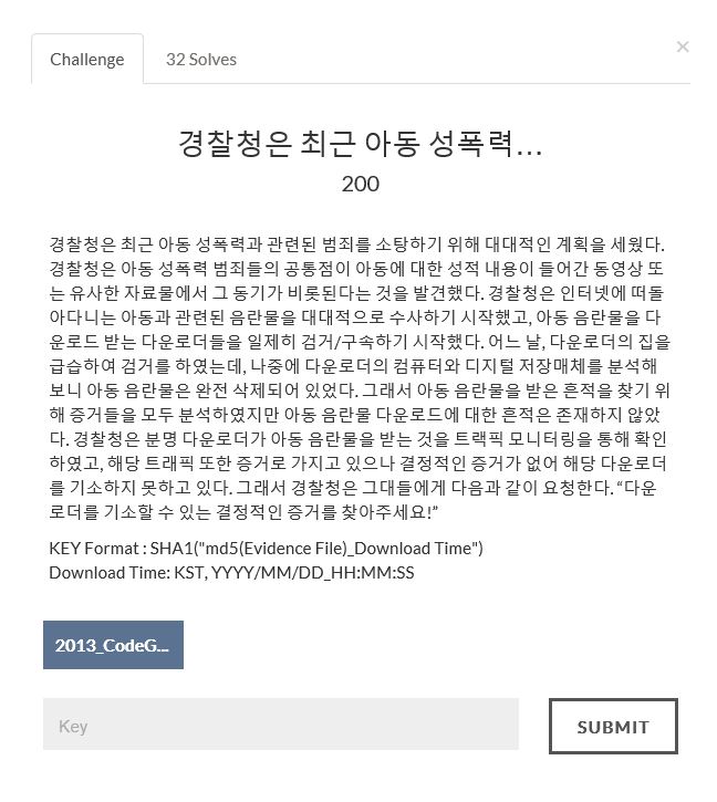  [CTF-D] 경찰청은 최근 아동 성폭력...