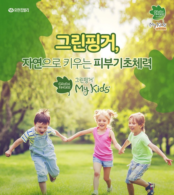  [그린핑거] 그린핑거 마이키즈 로션 260ml + 워시 320ml + 샴푸 320ml + 여행용 로션 20ml 세트