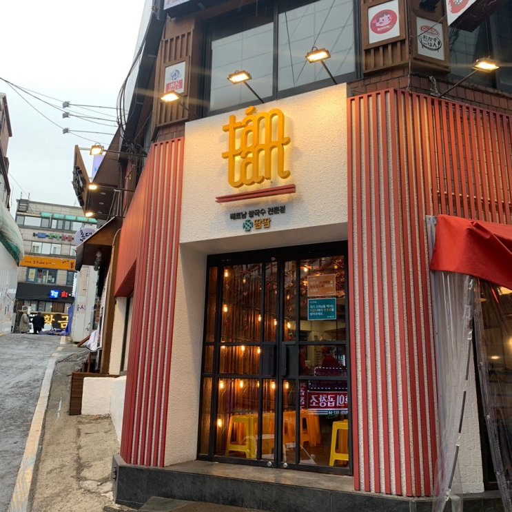 [강남] 베트남음식점 땀땀