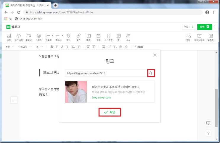  블로그 링크 걸기, 공유 활용 방법