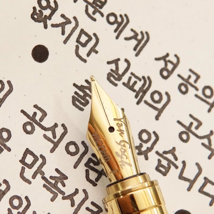  실패의 공식 (비스콘티 반고흐 한정판 f닙)