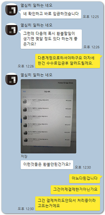 리니지2 레볼루션 애플환불 후기(2020.1.20) 리니지2 레볼루션 애플환불 후기(2020.1.20)