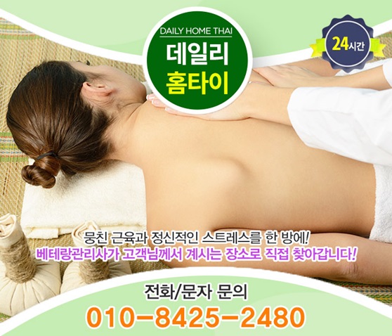 삼전동출장마사지 언제 어디서 편안하게 삼전동출장마사지 언제 어디서 편안하게