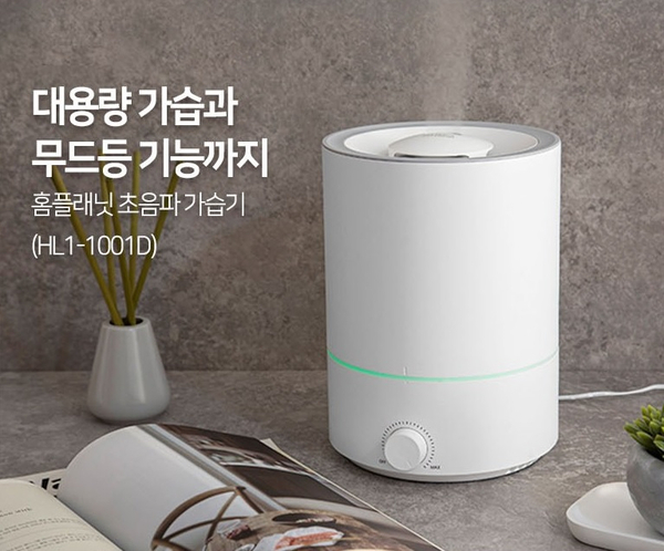  [홈플래닛 가습기] 홈플래닛 초음파 가습기 4L