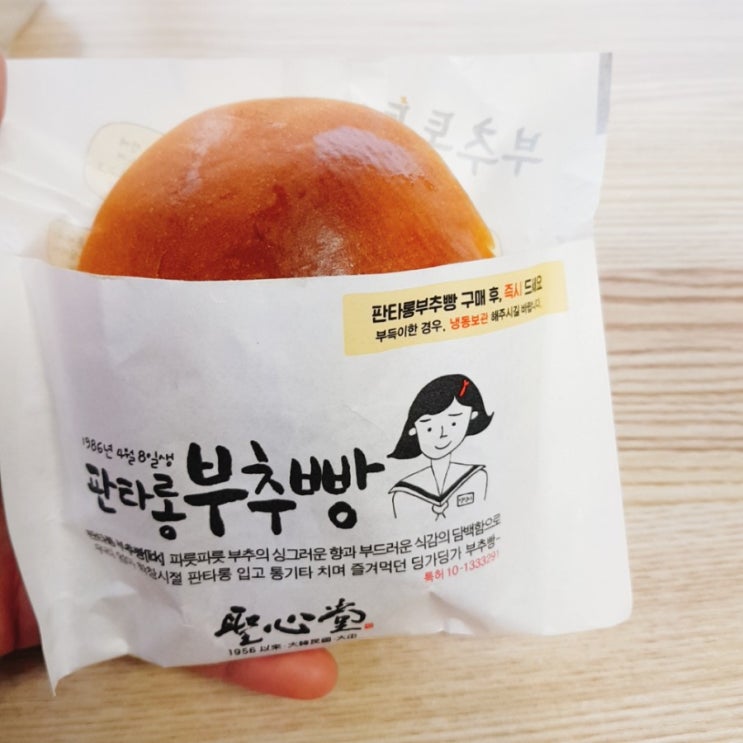  [성심당] 빵 3종. 부추빵,후렌치파이,단팥빵