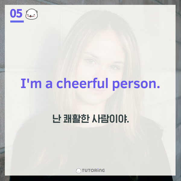 오늘의 영어 표현: 성격 표현 모음 : 네이버 블로그