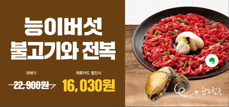  왕십리 맛집 / 불고기 브라더스 왕십리역사점 / 한양대맛집
