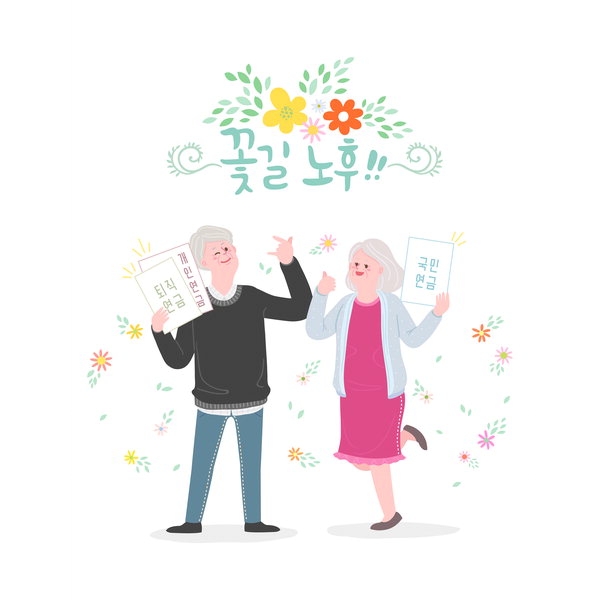 올해 기초연금 달라지는 것들 올해 기초연금 달라지는 것들