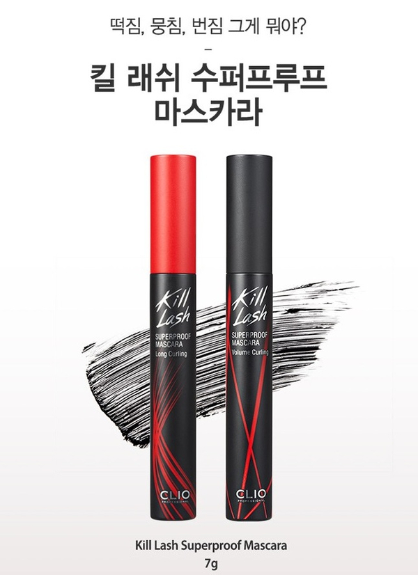 [클리오 마스카라] 클리오 킬 래쉬 수퍼프루프 마스카라 7g