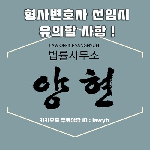 광주 형사소송 상담 현명한 선택은?