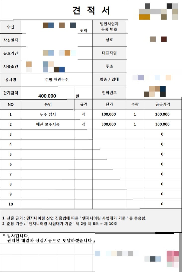 아파트 누수 보험처리 방법(feat. 일상생활배상책임보험) #1 : 네이버 블로그 아파트 누수 보험처리 방법(Feat. 일상생활배상책임보험) #1 : 네이버 블로그