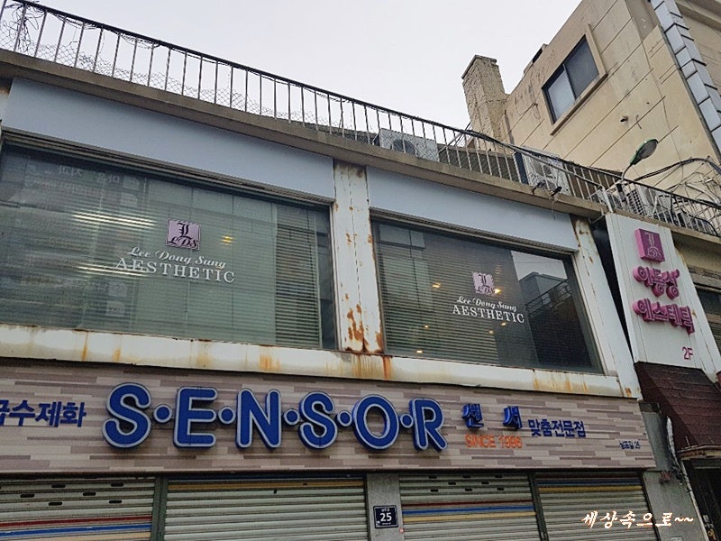 남포동 스킨케어 모빌리티 쎄틱의 안정적인 여드름 관리 2