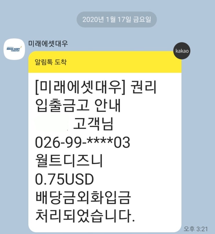  1월 배당금