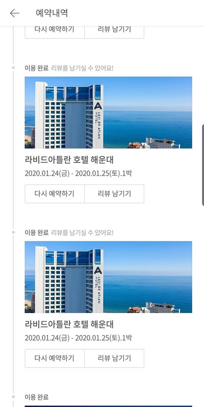 부산 해운대 라비드아틀란호텔 오션뷰, 아미티스 스카이라운지 : 네이버 블로그 부산 해운대 라비드아틀란호텔 오션뷰, 아미티스 스카이라운지 : 네이버 블로그