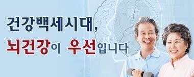  퇴행성 뇌질환과 뉴로피드백