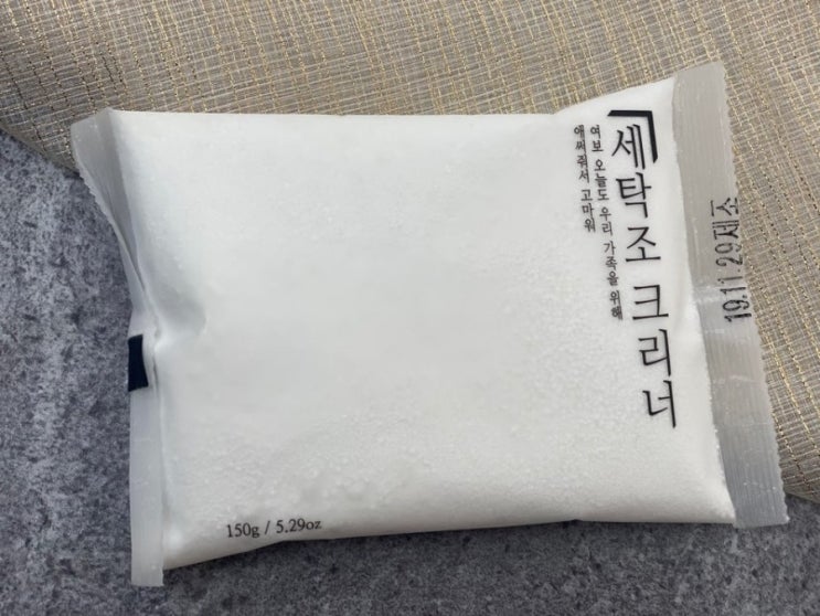  세탁기 통세척 이걸로 해봐요!