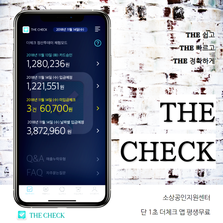  자영업자 분들께서 아셔야 하는 소상공인지원센터