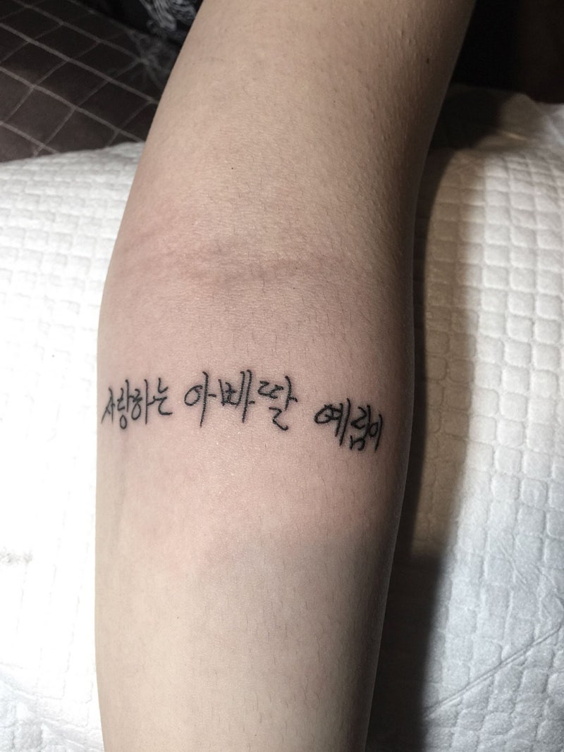 한소희, 박재범도 했던 문신… '이 암' 위험 21% 높인다, image size:800x1067