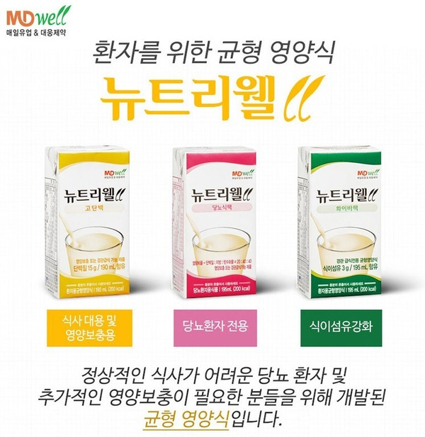  [뉴트리웰] 엠디웰 뉴트리웰 고단백 환자영양식
