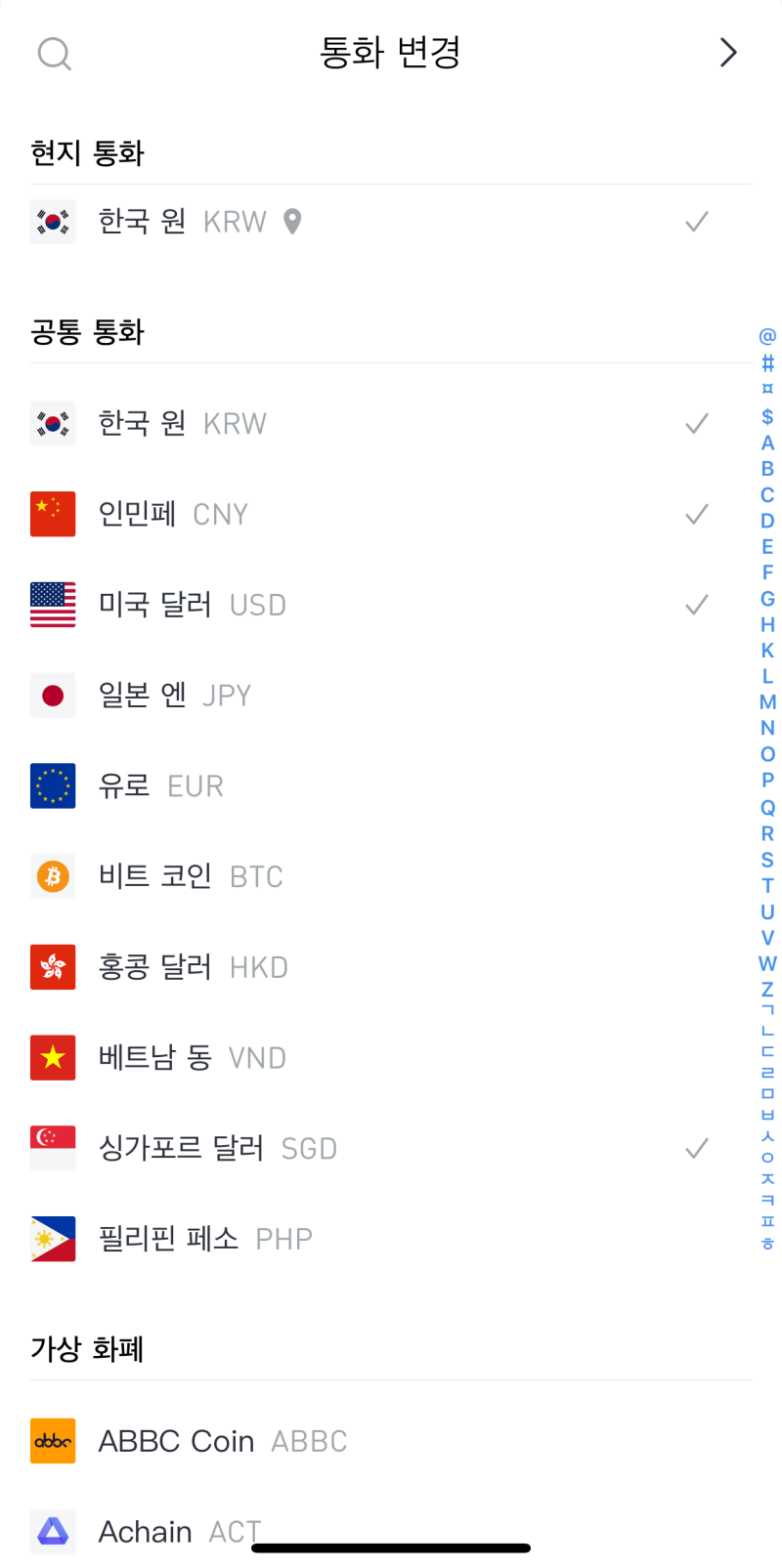 여행어플추천 환율계산어플 Xcurrency : 네이버 블로그