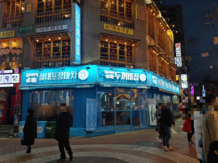  [수유맛집]가성비 술집 새로생긴 포차이즈백 "두꺼비집" 에 가다