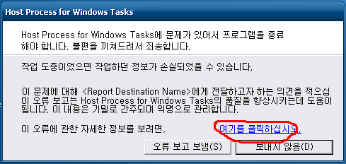 하나시스 / NT-2000D 모델 / Embedded POSReady 2009 / Host process for Windows ...