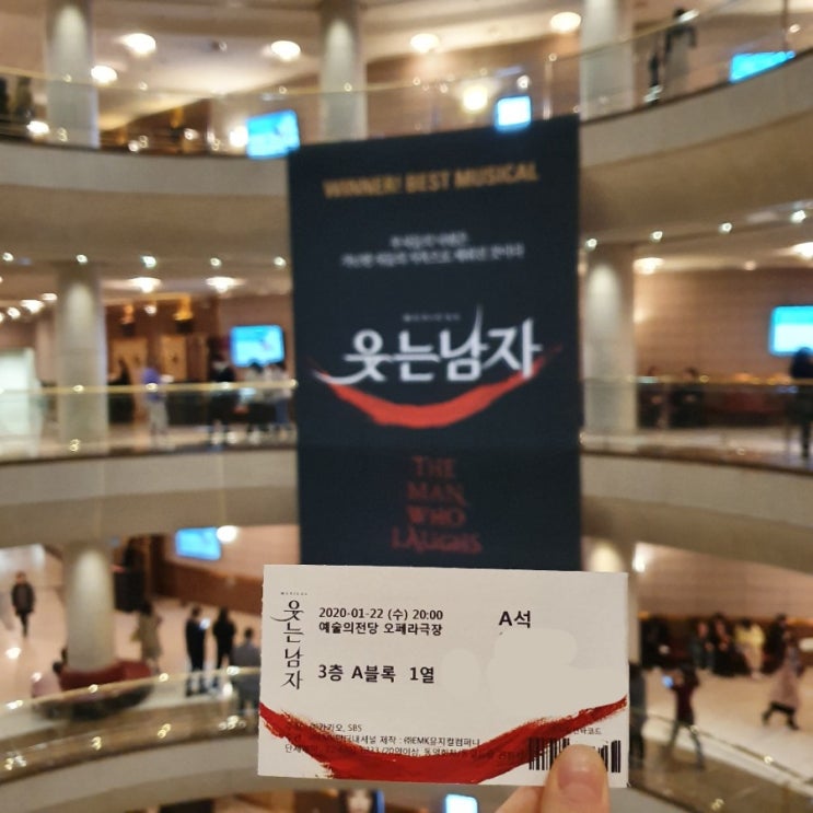  200122 뮤지컬 웃는남자